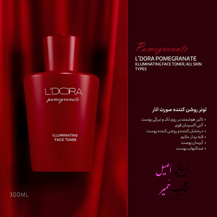 تونر صورت انار لدورا برای تنظیم pH و افزایش شادابی و روشن شدن پوست